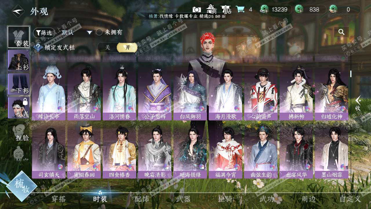 NSH325885逆水寒手游账号详情图10 NSH325885逆水寒手游账号详情图10