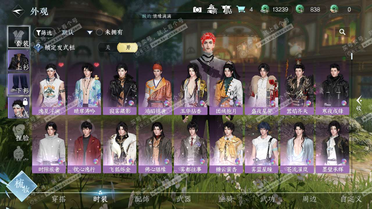 NSH325885逆水寒手游账号详情图7 NSH325885逆水寒手游账号详情图7