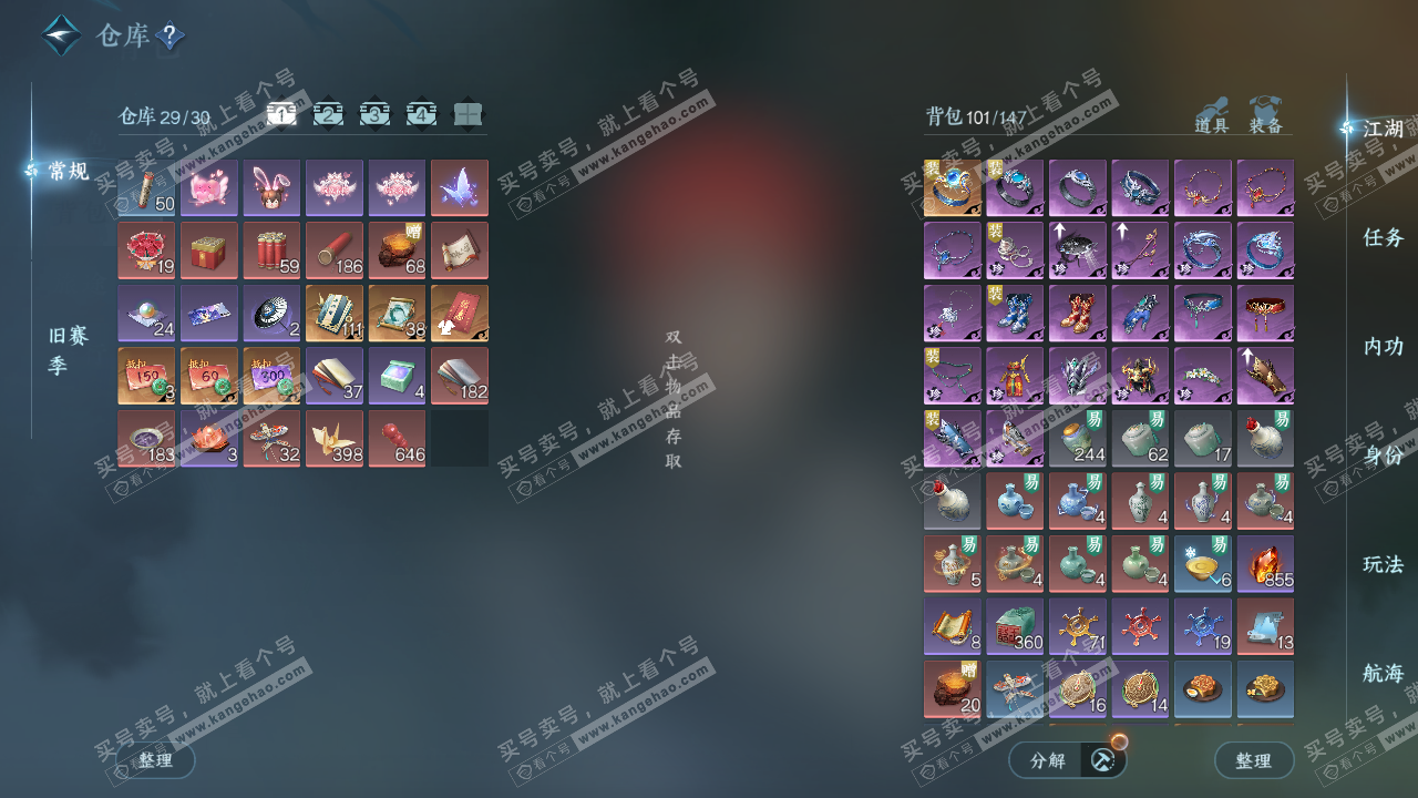 NSH325885逆水寒手游账号详情图2 NSH325885逆水寒手游账号详情图2