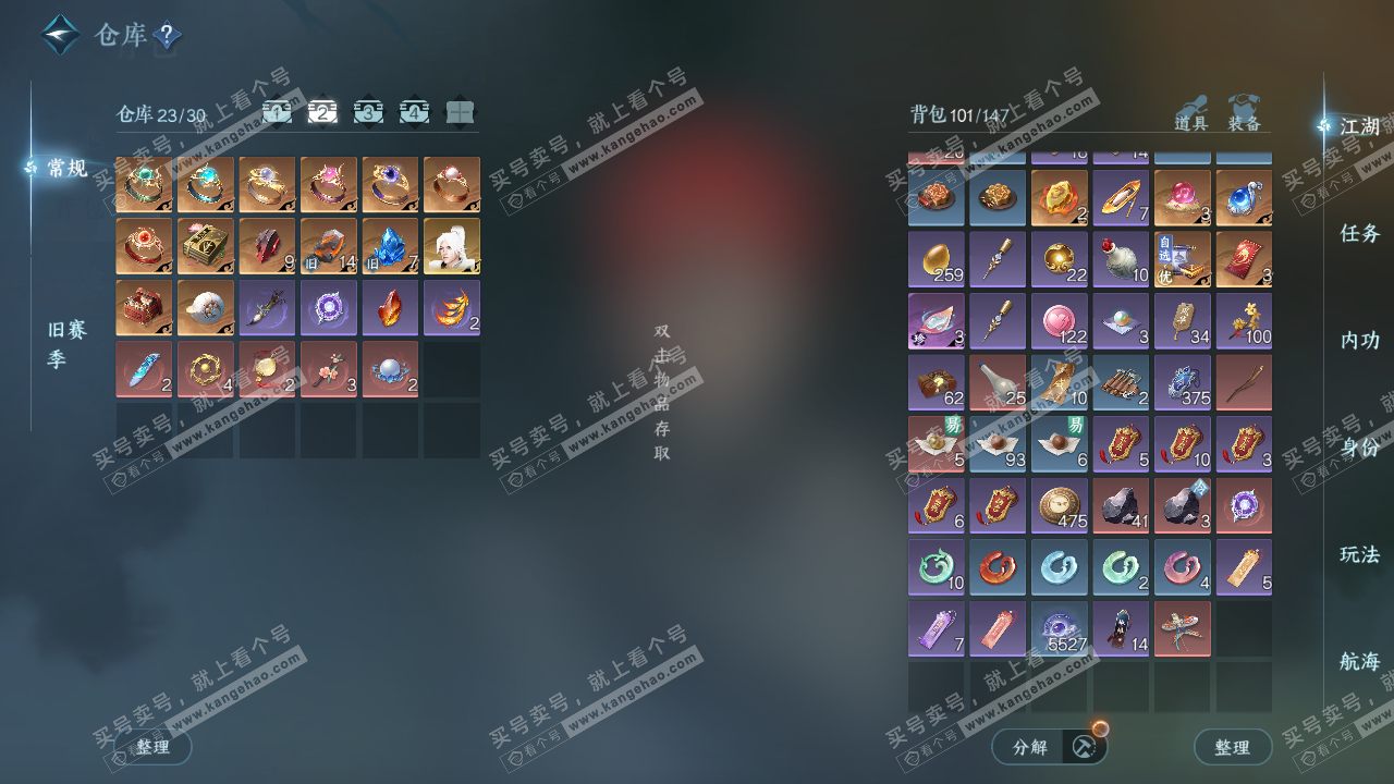 NSH325885逆水寒手游账号详情图3 NSH325885逆水寒手游账号详情图3