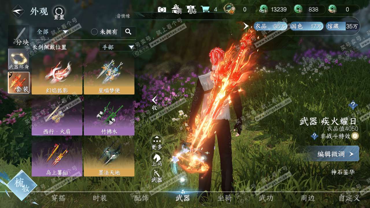 NSH325885逆水寒手游账号详情图17 NSH325885逆水寒手游账号详情图17