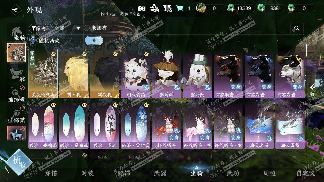 NSH325885逆水寒手游账号详情图19 NSH325885逆水寒手游账号详情图19