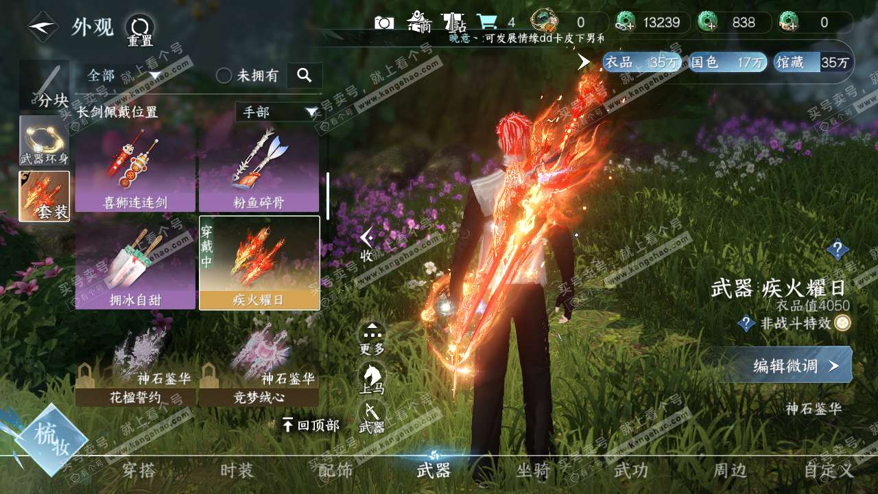 NSH325885逆水寒手游账号详情图18 NSH325885逆水寒手游账号详情图18