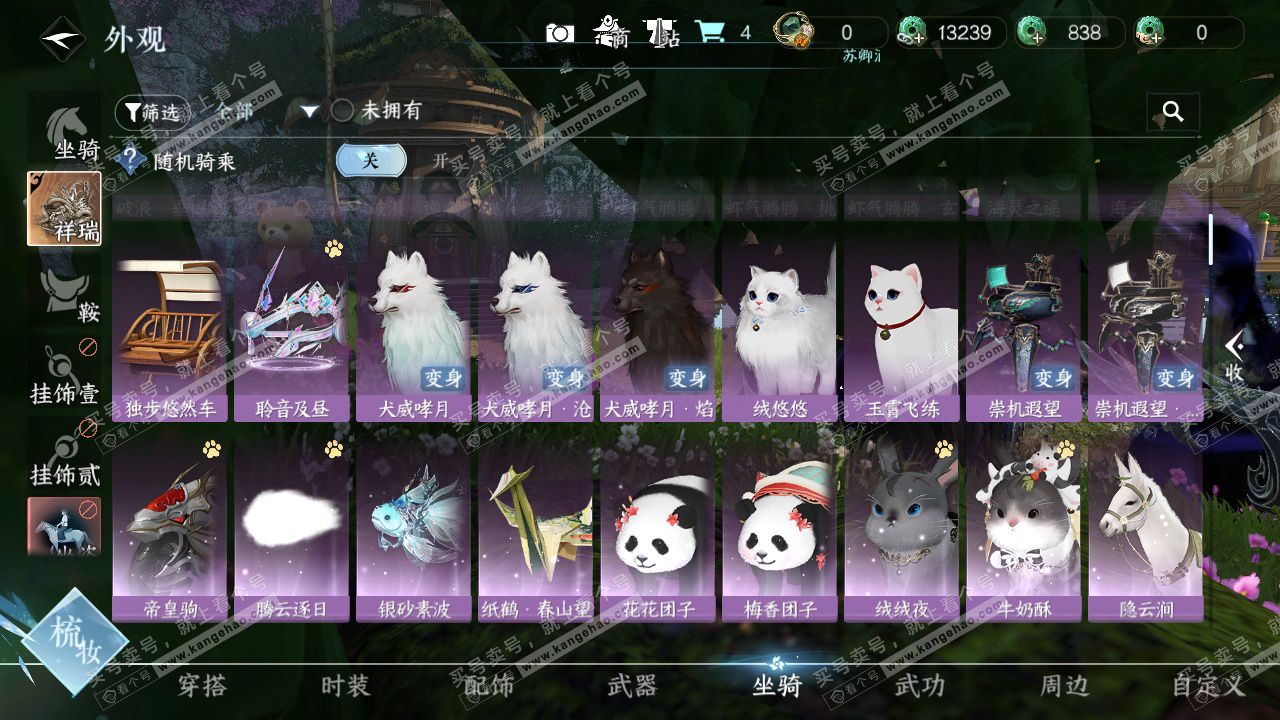 NSH325885逆水寒手游账号详情图20 NSH325885逆水寒手游账号详情图20