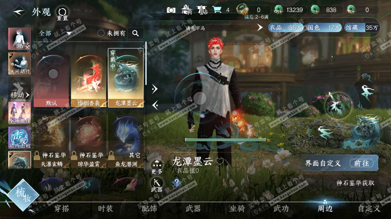 NSH325885逆水寒手游账号详情图22 NSH325885逆水寒手游账号详情图22