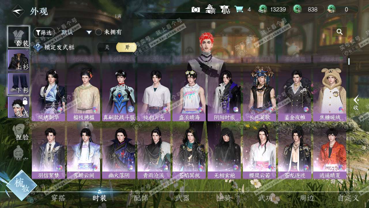 NSH325885逆水寒手游账号详情图8 NSH325885逆水寒手游账号详情图8