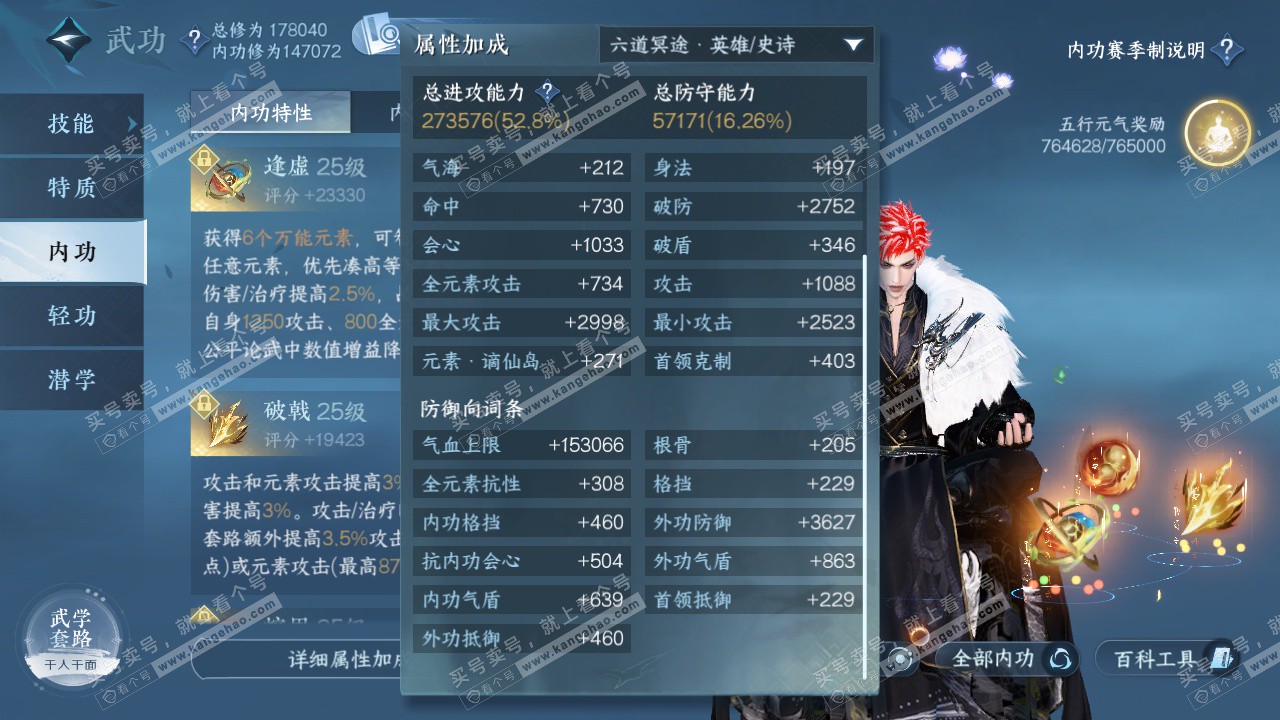 NSH325885逆水寒手游账号详情图41 NSH325885逆水寒手游账号详情图41