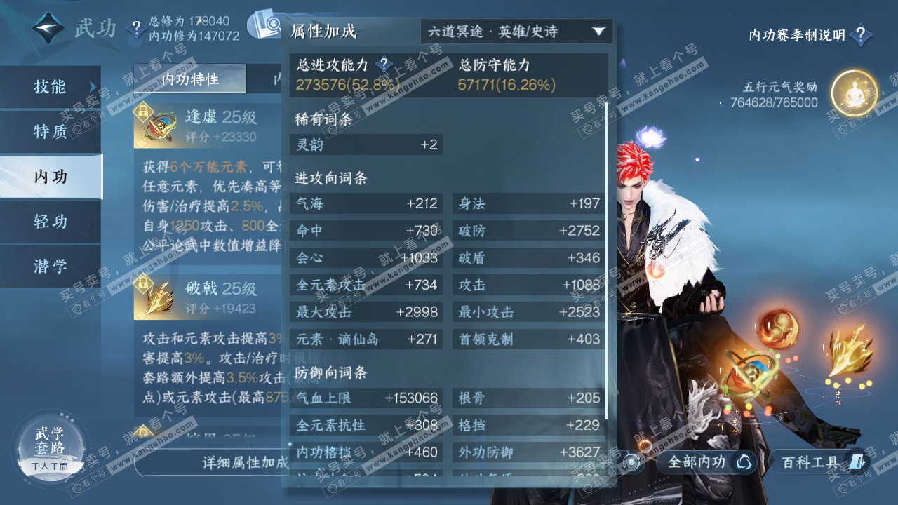 NSH325885逆水寒手游账号详情图40 NSH325885逆水寒手游账号详情图40