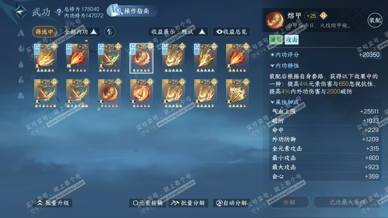 NSH325885逆水寒手游账号详情图45 NSH325885逆水寒手游账号详情图45