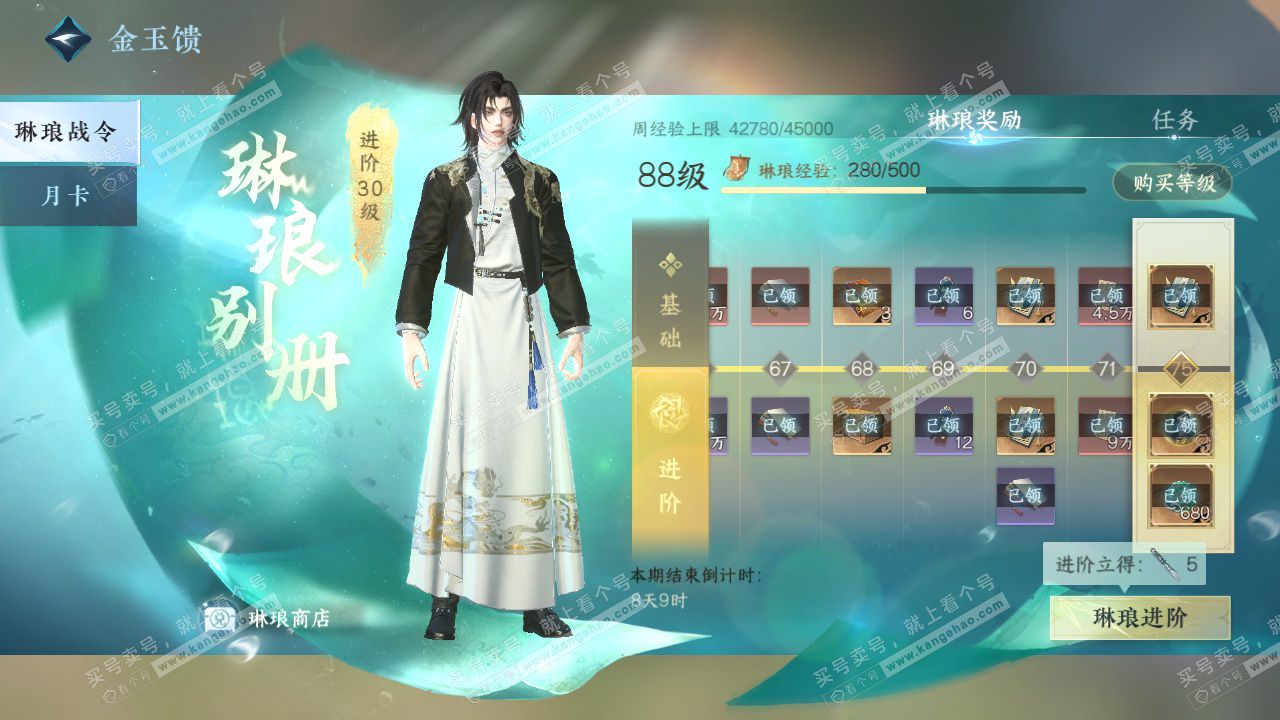 NSH325885逆水寒手游账号详情图65 NSH325885逆水寒手游账号详情图65