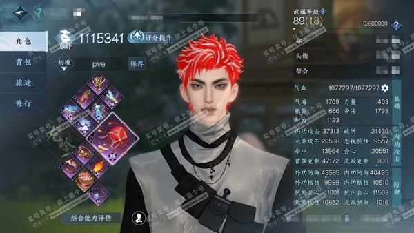 逆水寒手游账号踏北尘瑶光听雪官服瑶光听雪 男龙吟/血河 评分111w 累充称号卧看千山 铜钱734w 衣品35w 国色17w 馆藏35w 42颗已用天赏+1舞阳未用+6转盘【副本发】紫宿宸极-星剑分野-白夜拂雪-芜心照雪-...