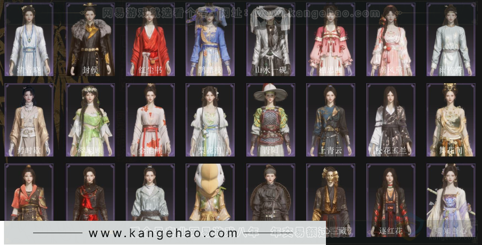 YYS33939燕云十六声账号详情图3 YYS33939燕云十六声账号详情图3