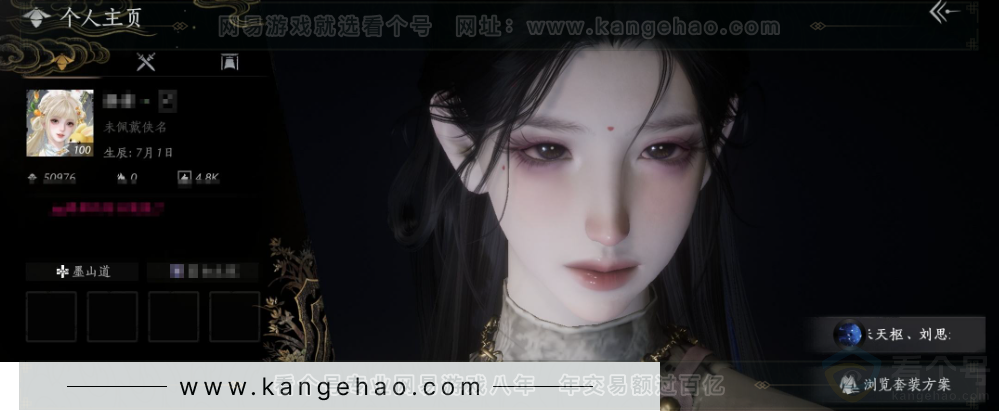 YYS33939燕云十六声账号详情图1 YYS33939燕云十六声账号详情图1