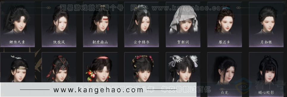 YYS33939燕云十六声账号详情图8 YYS33939燕云十六声账号详情图8