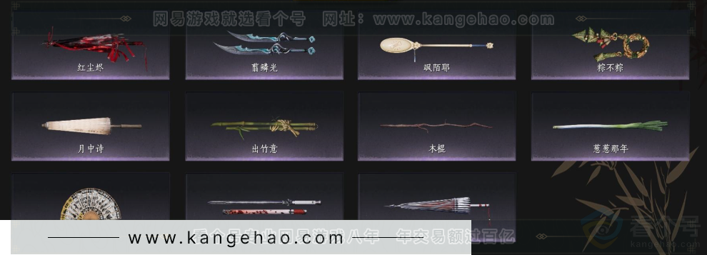 YYS33939燕云十六声账号详情图4 YYS33939燕云十六声账号详情图4