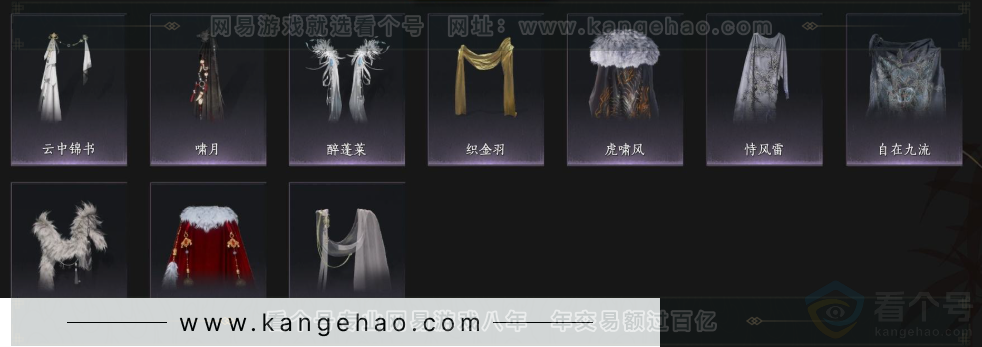 YYS33939燕云十六声账号详情图10 YYS33939燕云十六声账号详情图10