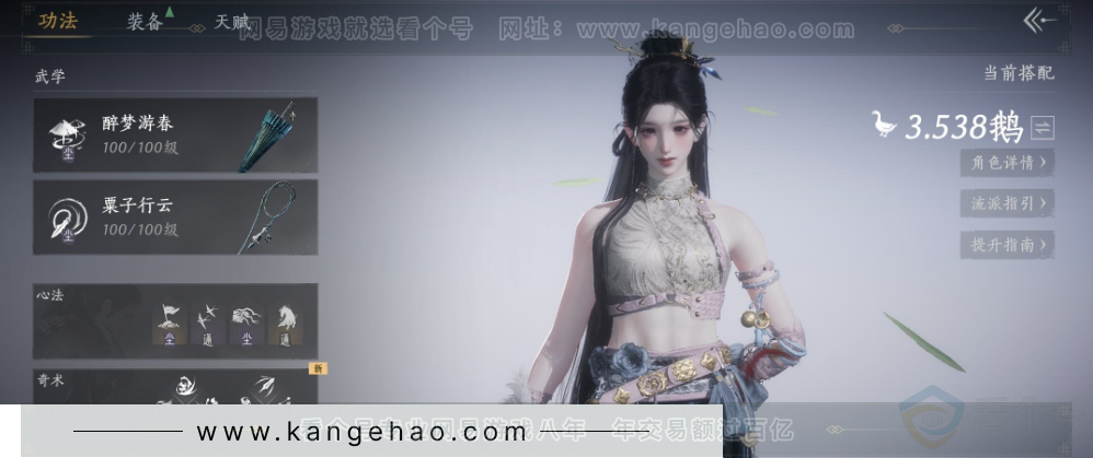 YYS33939燕云十六声账号详情图12 YYS33939燕云十六声账号详情图12