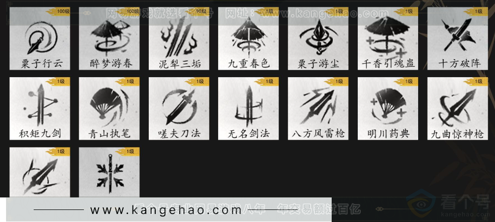 YYS33939燕云十六声账号详情图11 YYS33939燕云十六声账号详情图11