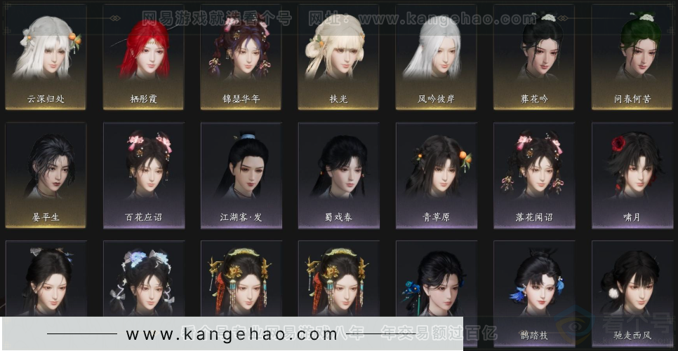 YYS33939燕云十六声账号详情图7 YYS33939燕云十六声账号详情图7