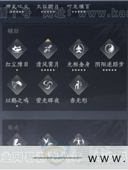 YYS33939燕云十六声账号详情图22 YYS33939燕云十六声账号详情图22