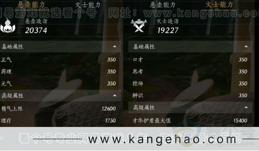 YYS33939燕云十六声账号详情图29 YYS33939燕云十六声账号详情图29