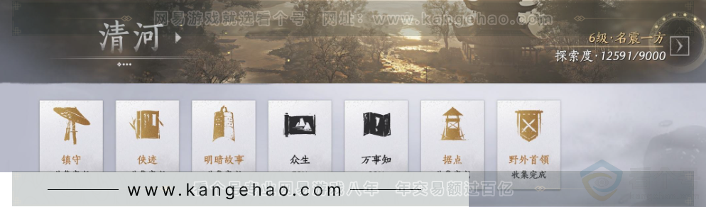 YYS33939燕云十六声账号详情图30 YYS33939燕云十六声账号详情图30