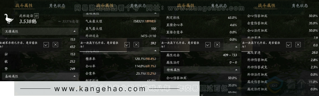 YYS33939燕云十六声账号详情图26 YYS33939燕云十六声账号详情图26