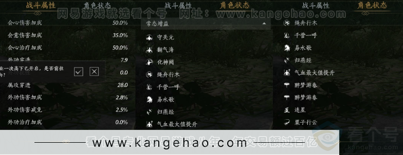 YYS33939燕云十六声账号详情图27 YYS33939燕云十六声账号详情图27