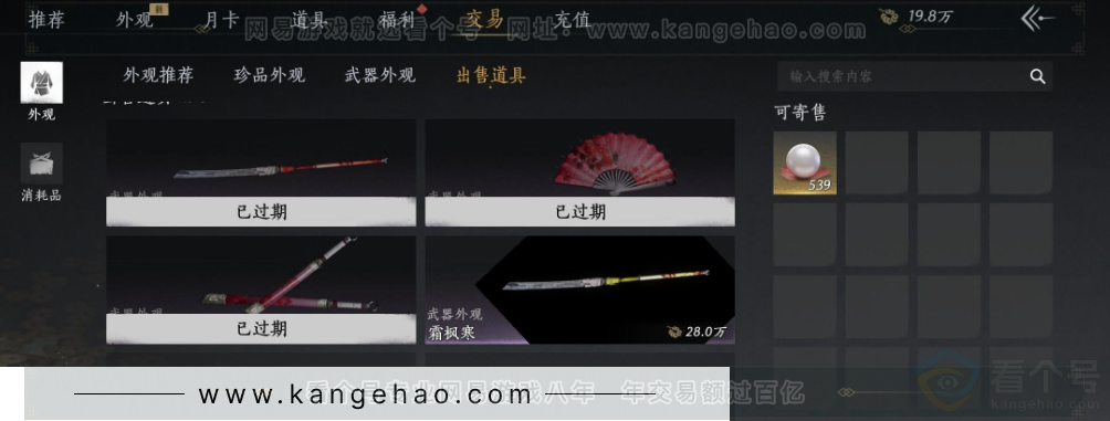 YYS33939燕云十六声账号详情图36 YYS33939燕云十六声账号详情图36