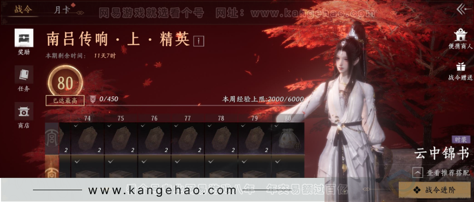 YYS33939燕云十六声账号详情图37 YYS33939燕云十六声账号详情图37