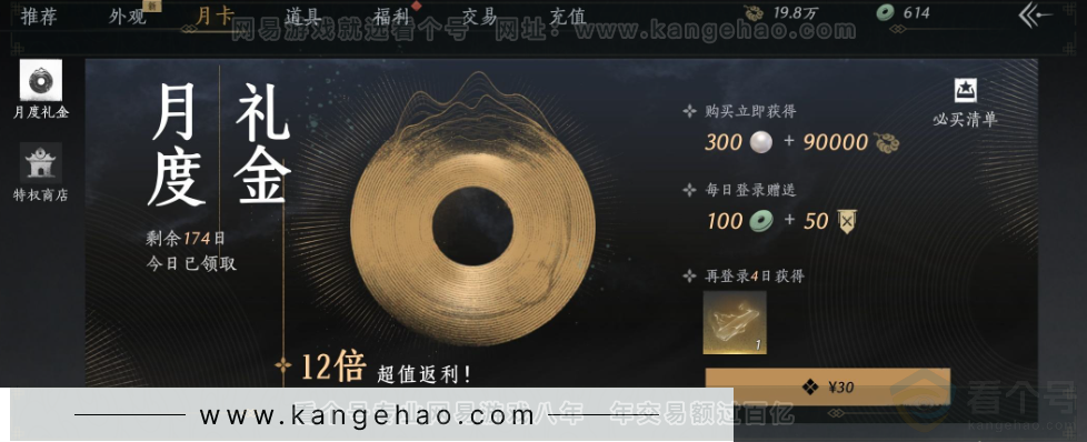 YYS33939燕云十六声账号详情图38 YYS33939燕云十六声账号详情图38