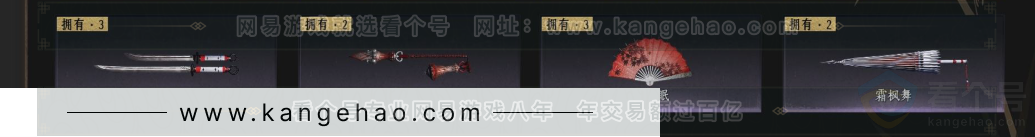 YYS33940燕云十六声账号详情图6