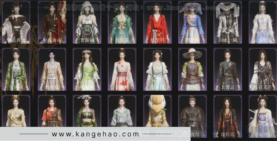 YYS33940燕云十六声账号详情图3