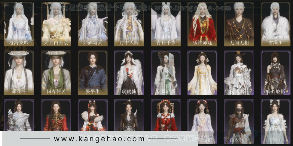 YYS33940燕云十六声账号详情图2