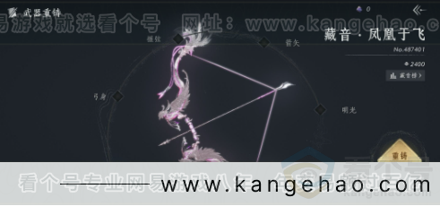 YYS33940燕云十六声账号详情图17