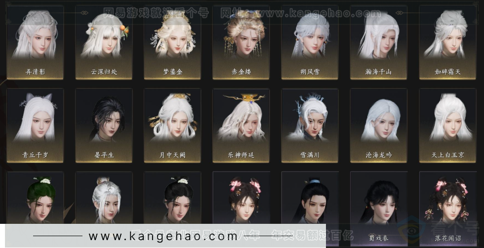 YYS33940燕云十六声账号详情图10