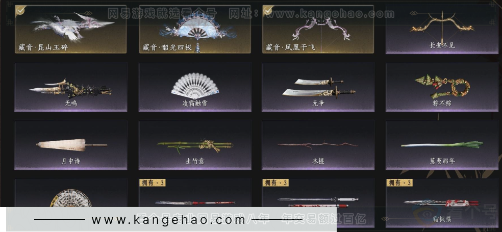 YYS33940燕云十六声账号详情图5