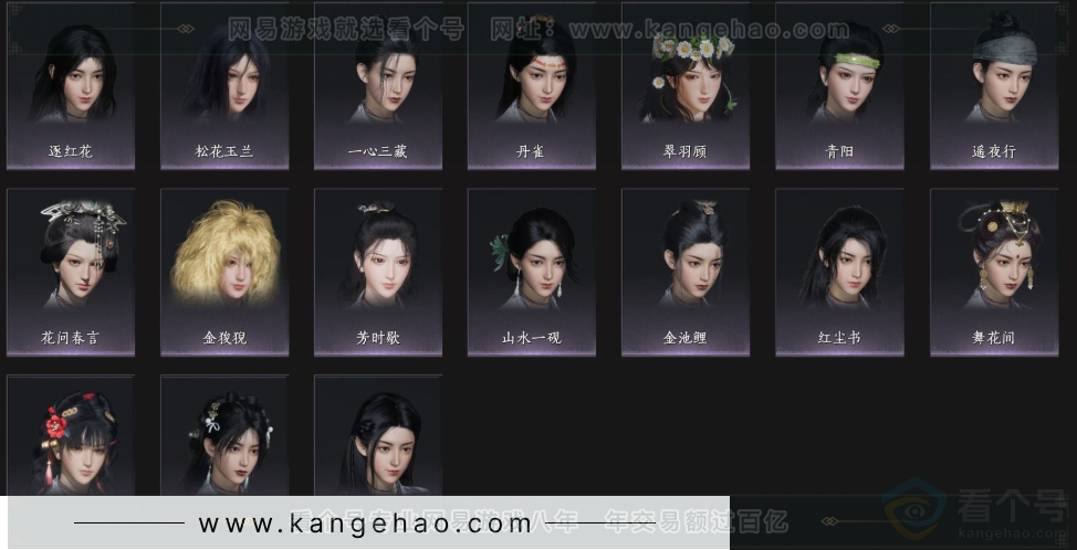 YYS33940燕云十六声账号详情图12