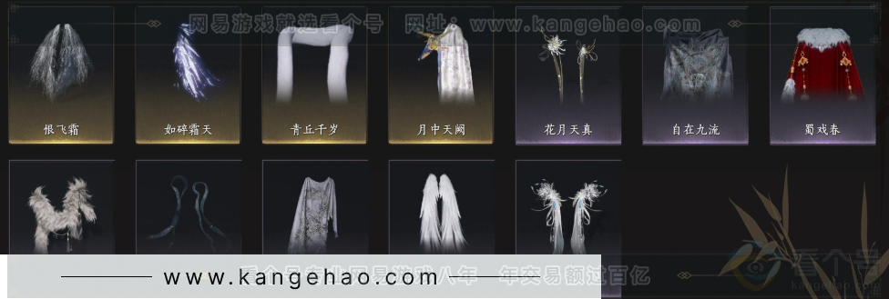 YYS33940燕云十六声账号详情图13