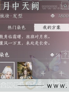 YYS33940燕云十六声账号详情图19