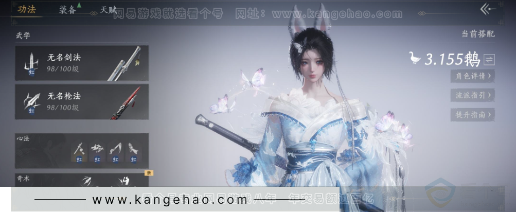 YYS33940燕云十六声账号详情图15