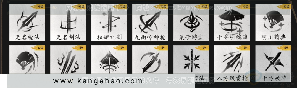 YYS33940燕云十六声账号详情图14