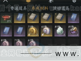 YYS33940燕云十六声账号详情图22