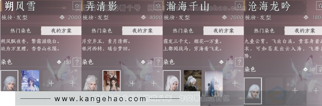 YYS33940燕云十六声账号详情图18