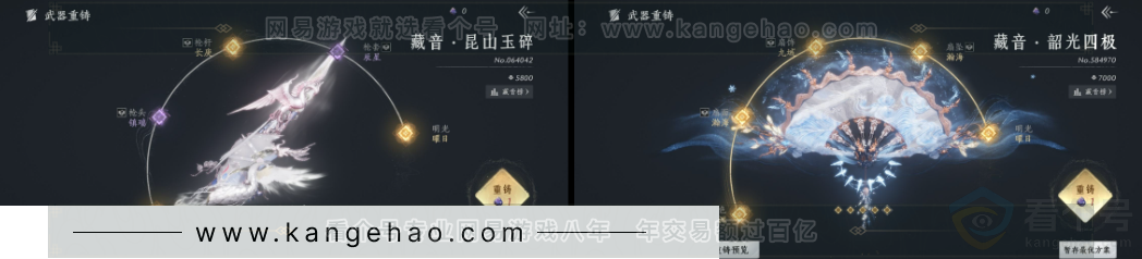 YYS33940燕云十六声账号详情图16