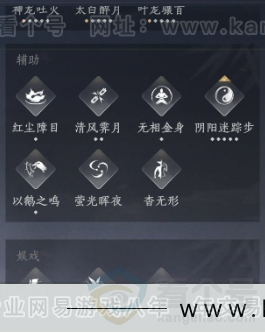 YYS33940燕云十六声账号详情图28