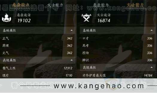 YYS33940燕云十六声账号详情图35