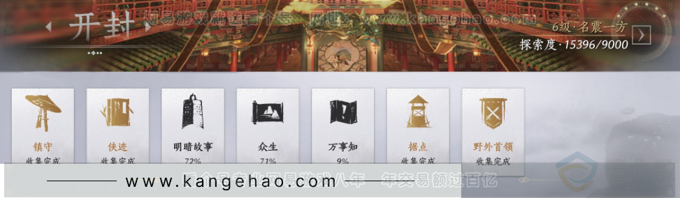 YYS33940燕云十六声账号详情图37