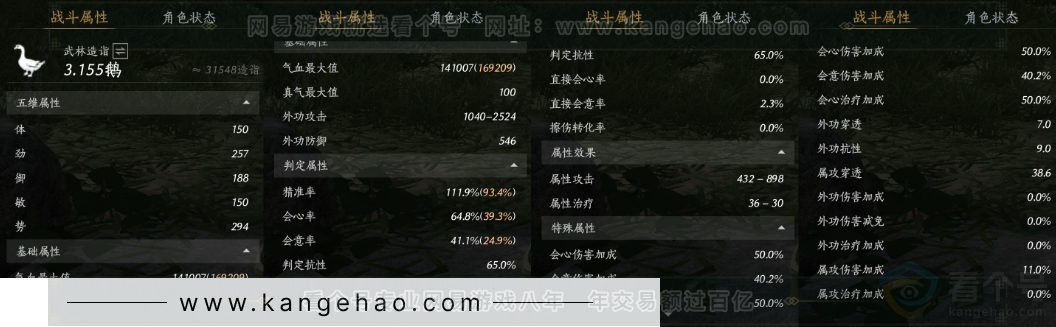 YYS33940燕云十六声账号详情图32