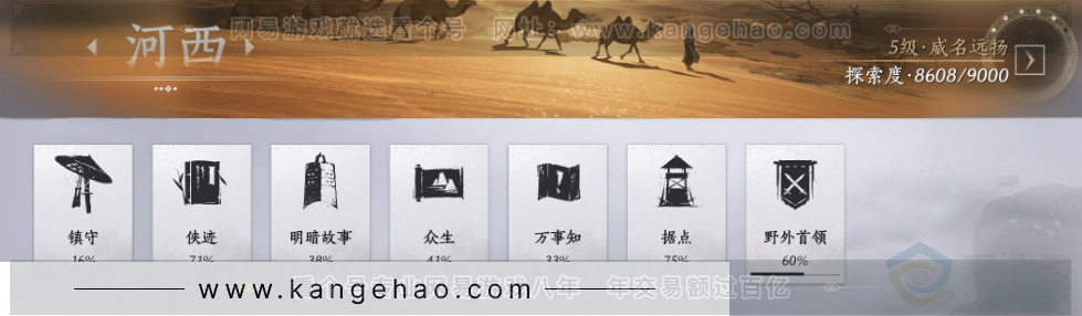 YYS33940燕云十六声账号详情图38